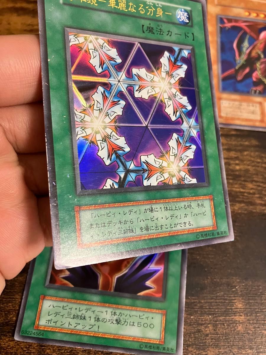 遊戯王 ハーピィレディ三姉妹 ハーピィズペットドラゴン 万華鏡 遊戯王 ハーピィレディ三姉妹 ハーピィズペットドラゴン 万華鏡