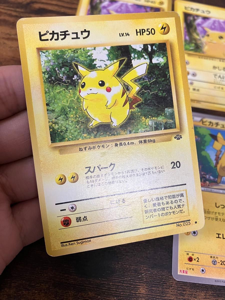 ポケモンカード ピカチュウ まとめ 旧裏 初期 かじる スパーク ポケモンカード ピカチュウ まとめ 旧裏 初期 かじる スパーク