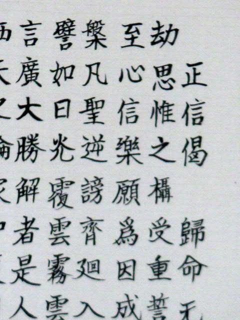 送料無料 蔵くら 【 正信偈 浄土真宗 お経 掛け軸 在銘 送料無料 蔵くら 【 正信偈 浄土真宗 お経 掛け軸 在銘