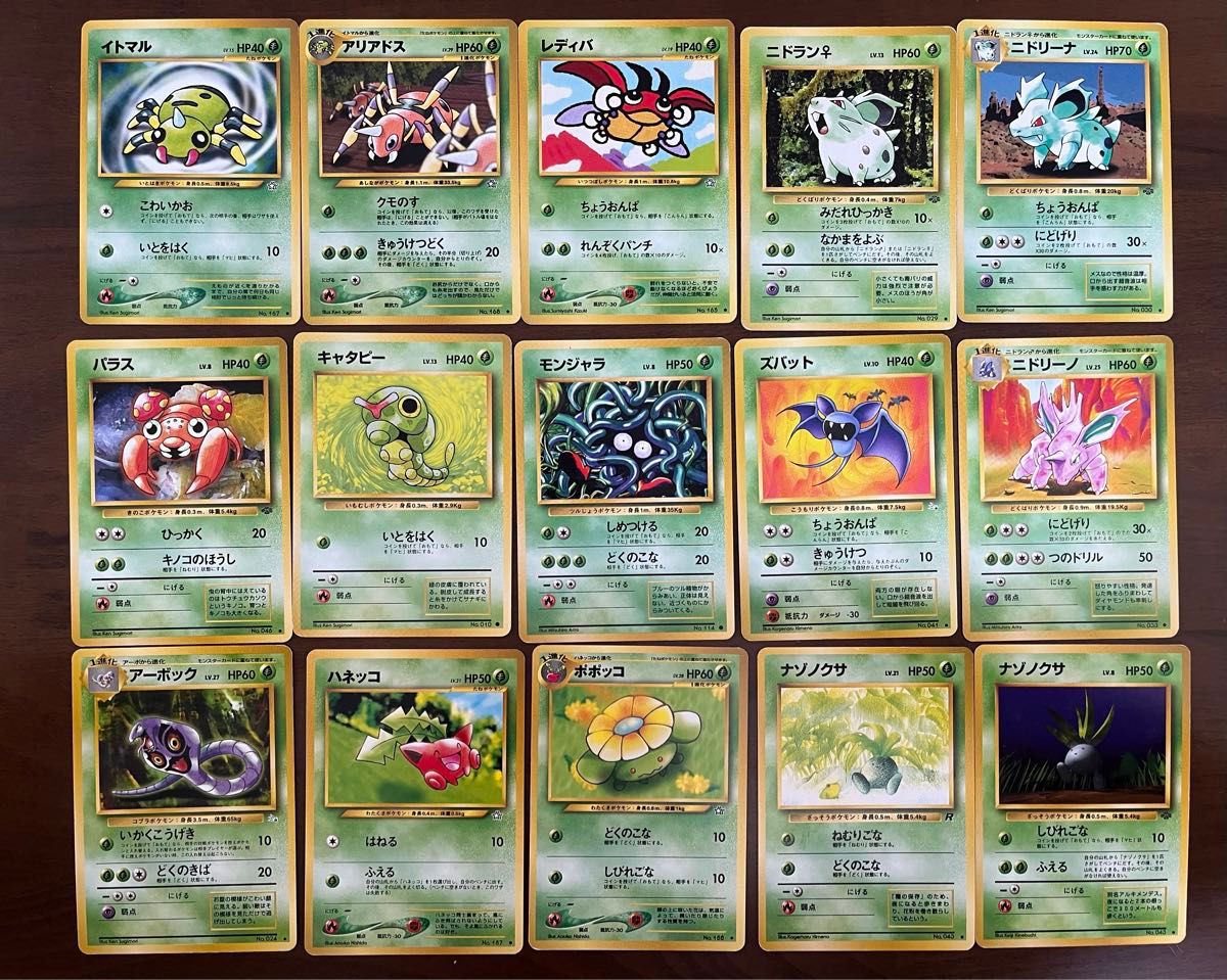 ポケモンカード 旧裏 ノーマルカード 50枚セット 旧裏面 ポケカ ポケモンカード 旧裏 ノーマルカード 50枚セット 旧裏面 ポケカ