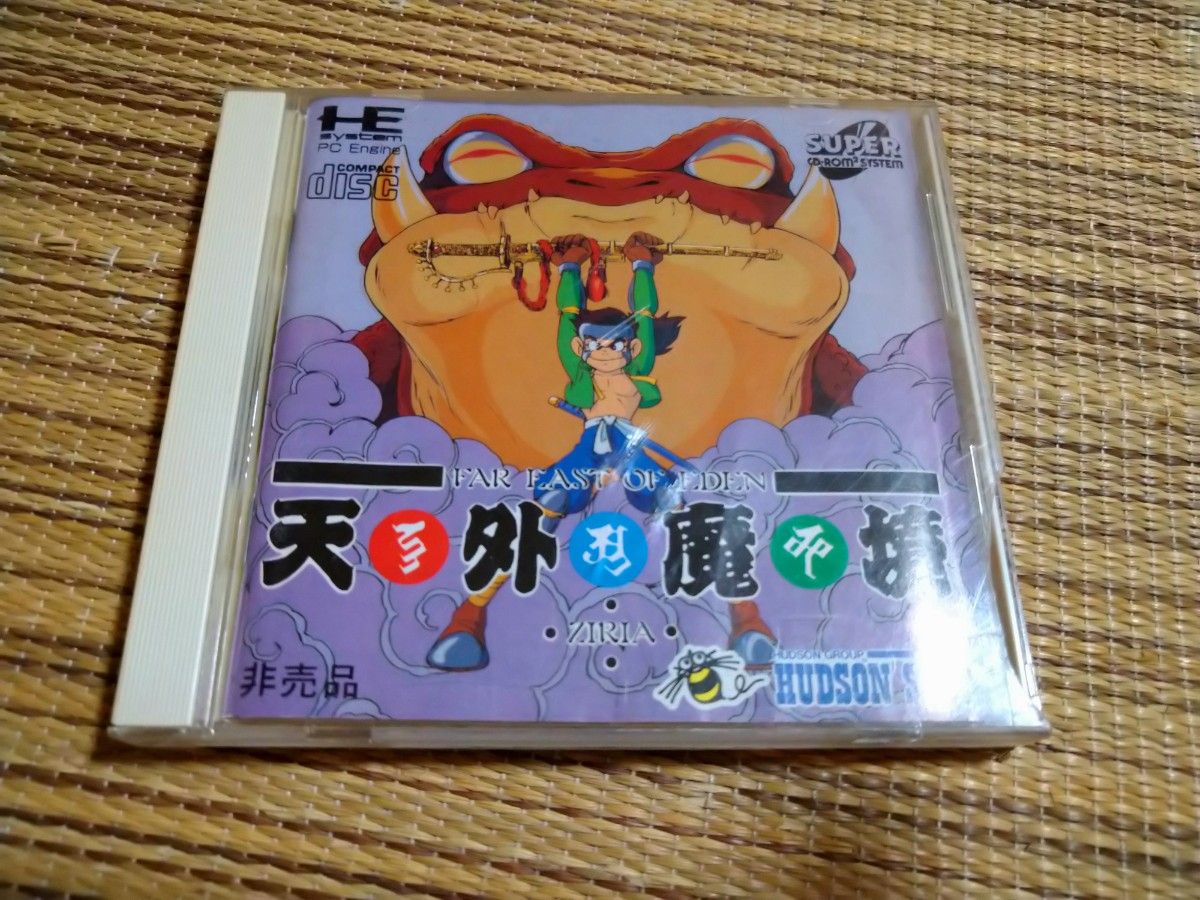 PCエンジン 天外魔境 ZIRIA 非売品版 Super cd-rom2版 動作確認 PCエンジン 天外魔境 ZIRIA 非売品版 Super cd-rom2版 動作確認