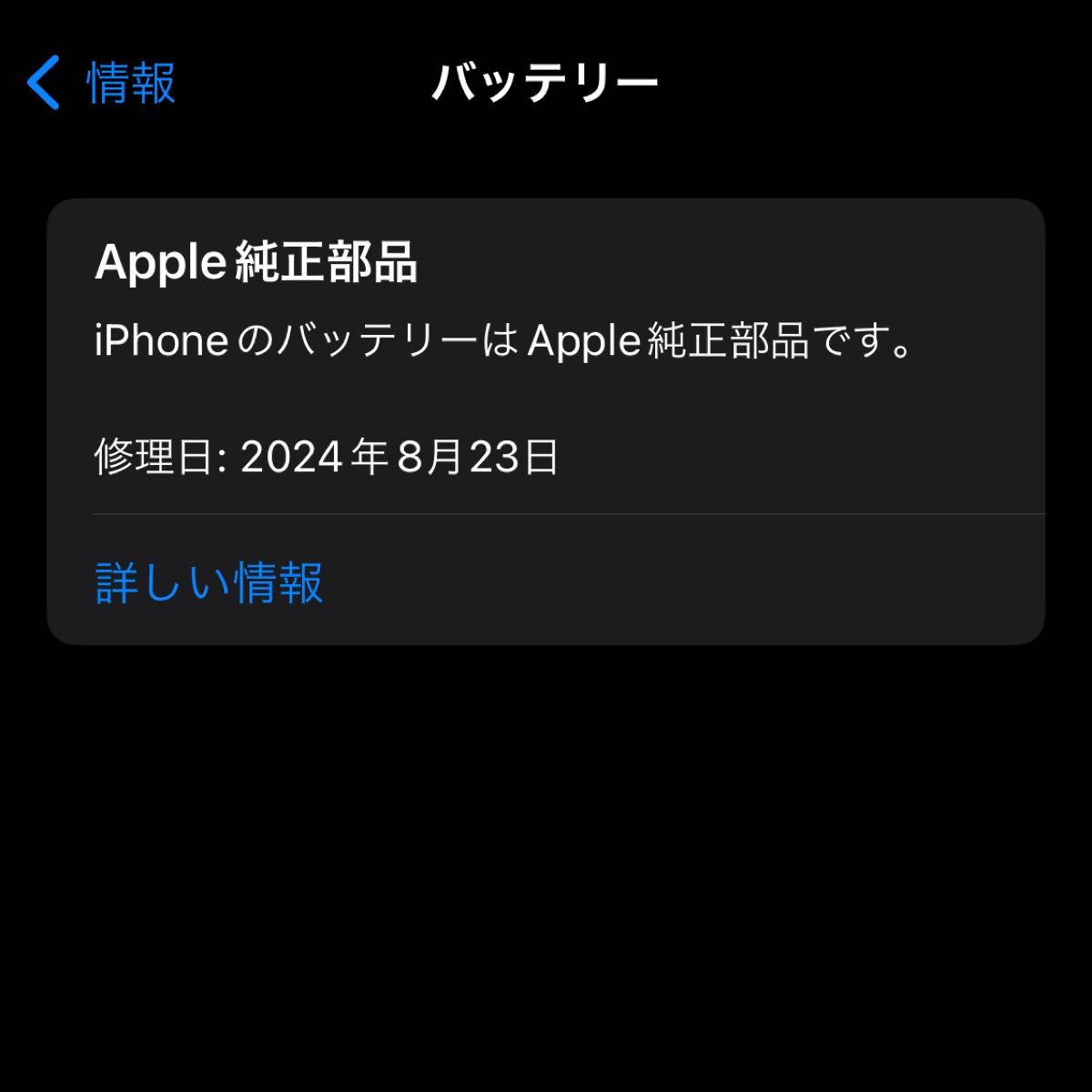 iPhone 12 mini SIMフリー Apple 純正バッテリー100% 極美品 iPhone 12 mini SIMフリー Apple 純正バッテリー100% 極美品