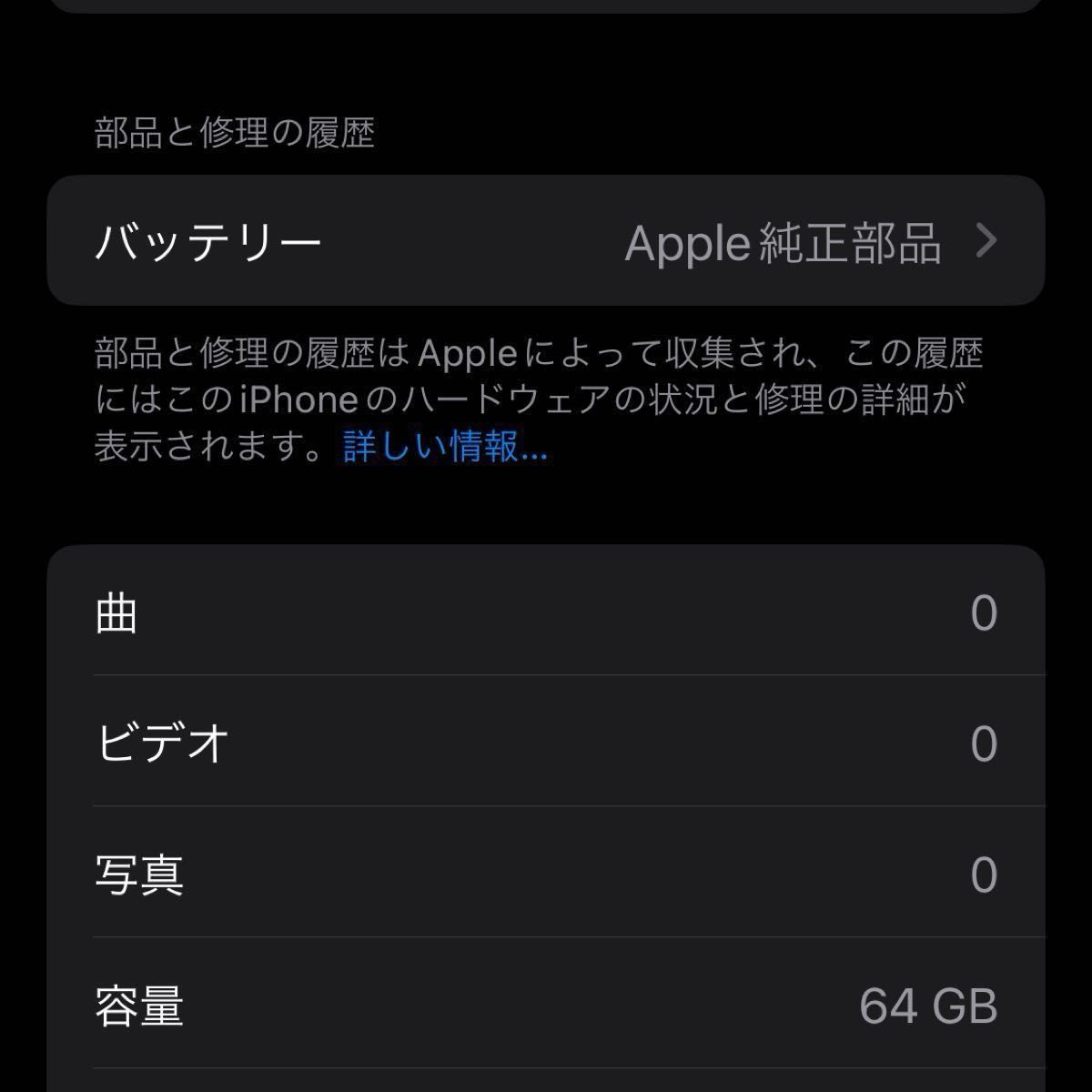 iPhone 12 mini SIMフリー Apple 純正バッテリー100% 極美品 iPhone 12 mini SIMフリー Apple 純正バッテリー100% 極美品