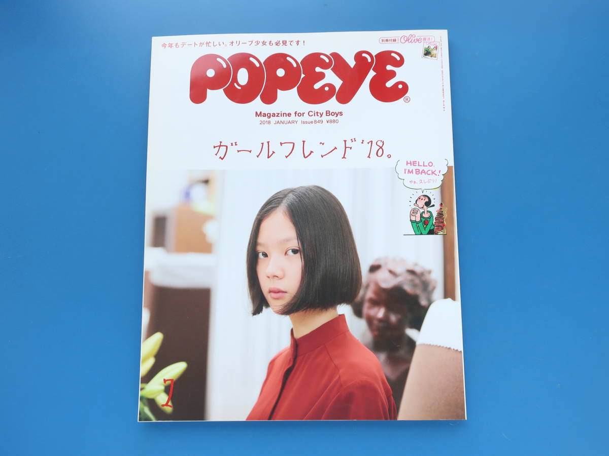 ヤフオク! - POPEYE 男性ファッション雑誌 ポパイ 2018年1月...