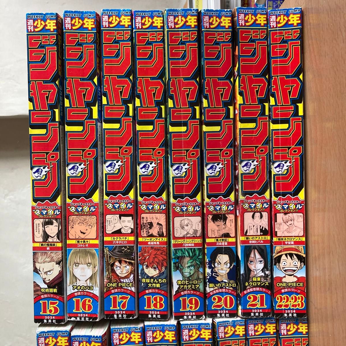 週刊少年ジャンプ 2024年 15-31号 8月14日号 まとめ売り セット 週刊少年ジャンプ 2024年 15-31号 8月14日号 まとめ売り セット