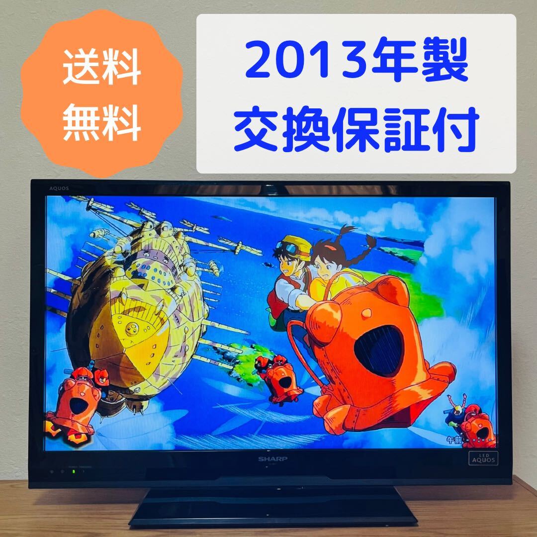 432】SHARP AQUOS 32型液晶テレビ LC-32H7|Yahoo!フリマ(旧 432】SHARP AQUOS 32型液晶テレビ LC-32H7|Yahoo!フリマ(旧