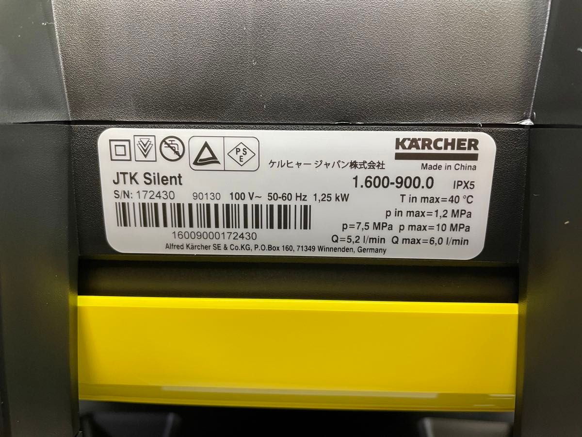 家庭用高圧洗浄機 ケルヒャー JTK サイレント|Yahoo!フリマ(旧 家庭用高圧洗浄機 ケルヒャー JTK サイレント|Yahoo!フリマ(旧