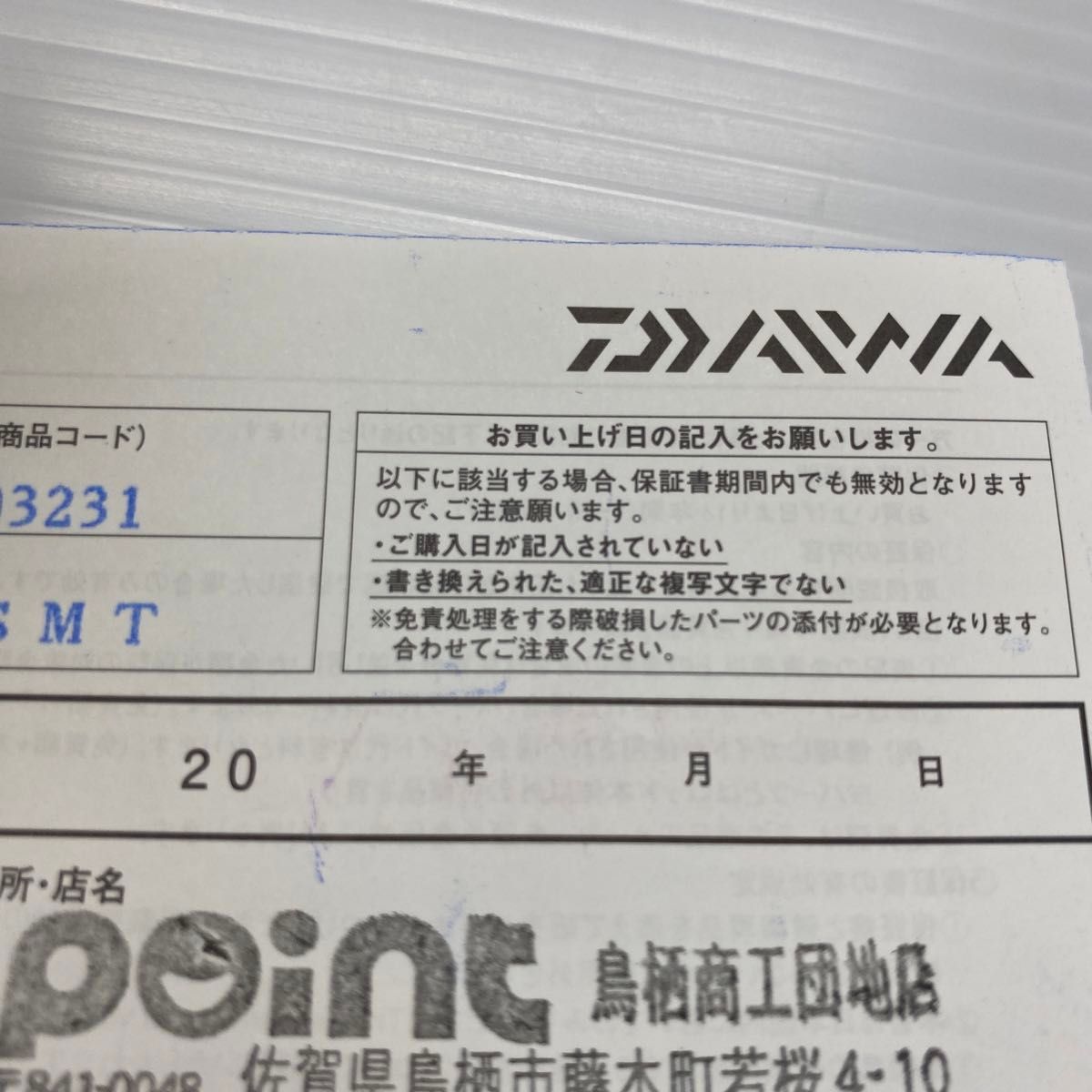 ダイワ エメラルダス ストイストST STOIST ST 88ML-SMT エギング ダイワ エメラルダス ストイストST STOIST ST 88ML-SMT エギング