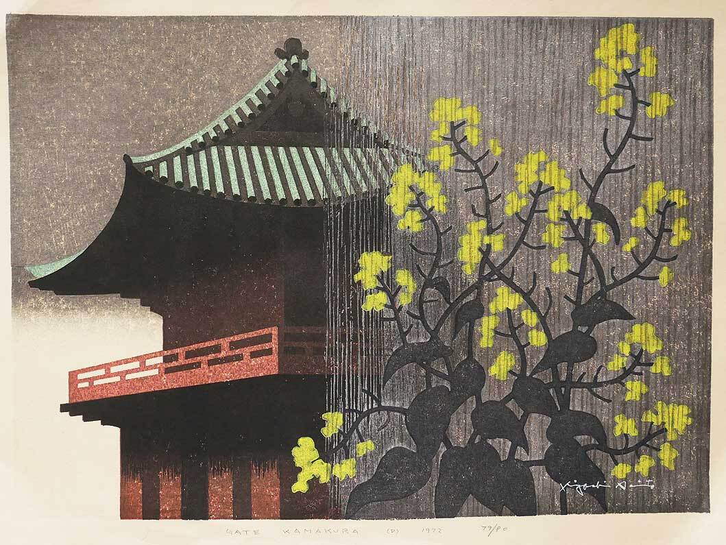 Yahoo!オークション - 【真作】『 斎藤清 木版画 GATE KAMAKURA Yahoo!オークション - 【真作】『 斎藤清 木版画 GATE KAMAKURA