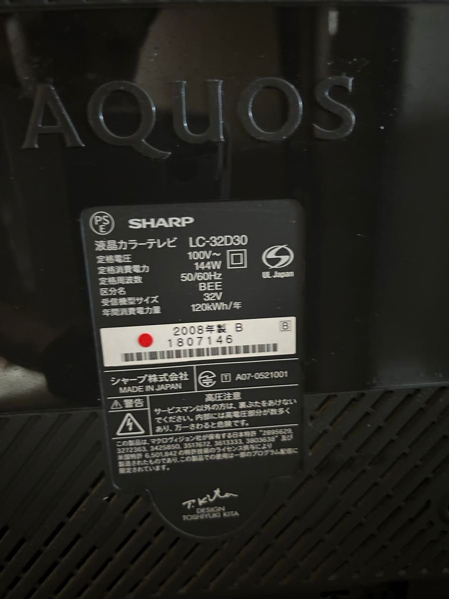シャープ SHARP AQUOS LC-32D30 32V 液晶カラーテレビ|Yahoo シャープ SHARP AQUOS LC-32D30 32V 液晶カラーテレビ|Yahoo