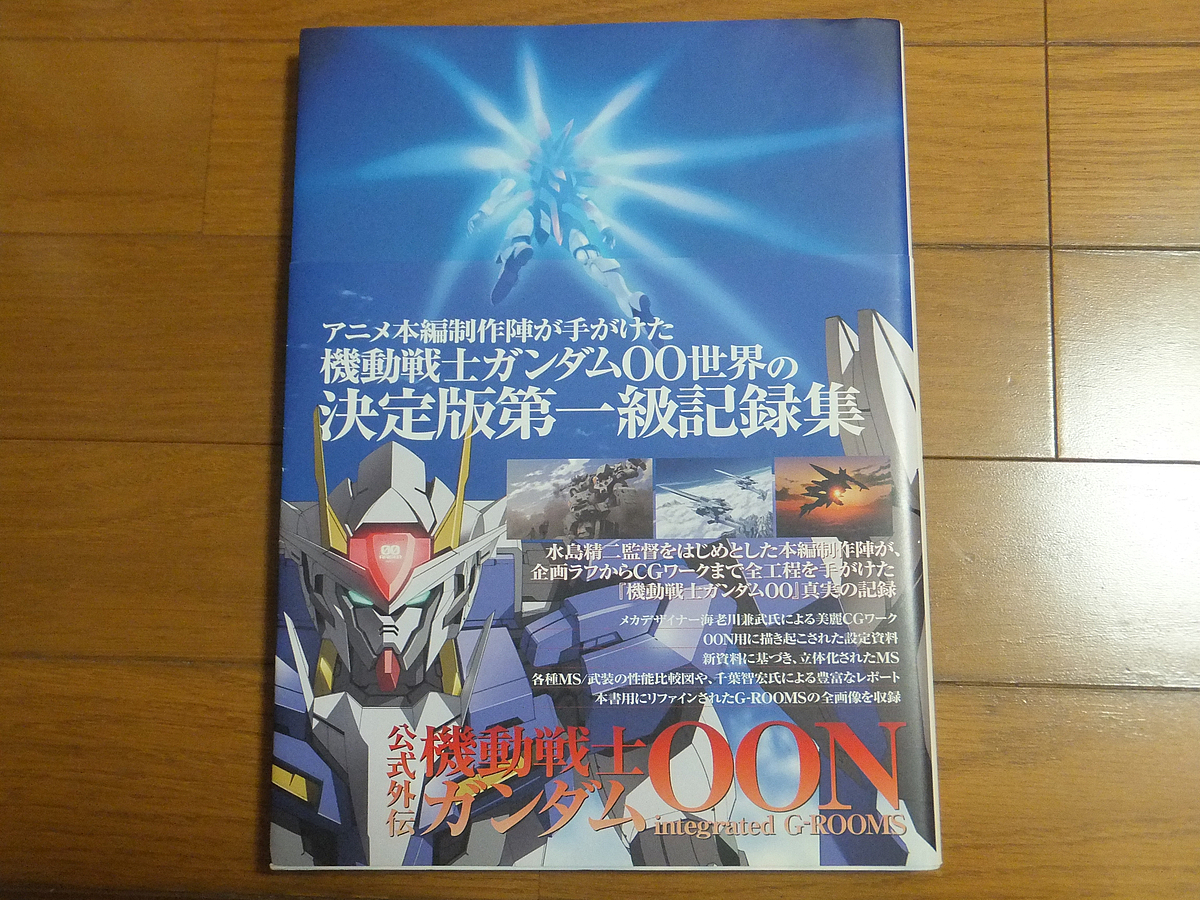 Yahoo!オークション - 機動戦士ガンダム00N integrated G-ROOMS Yahoo!オークション - 機動戦士ガンダム00N integrated G-ROOMS