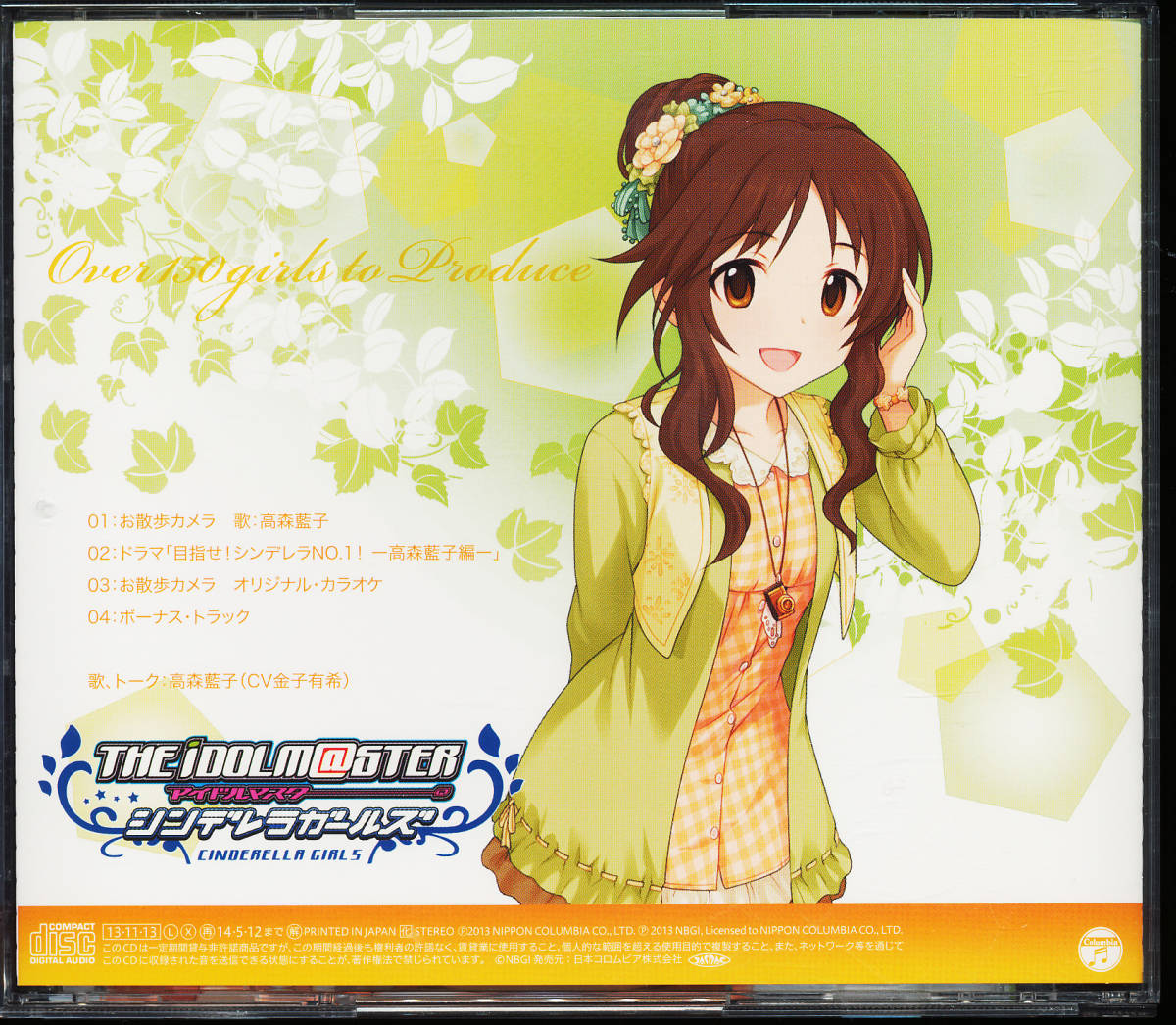低廉 アイドルマスターシンデレラガールズ 金子有希 高森藍子 ポストカード 新品未使用♡ポストカード♡シンデレラ♡