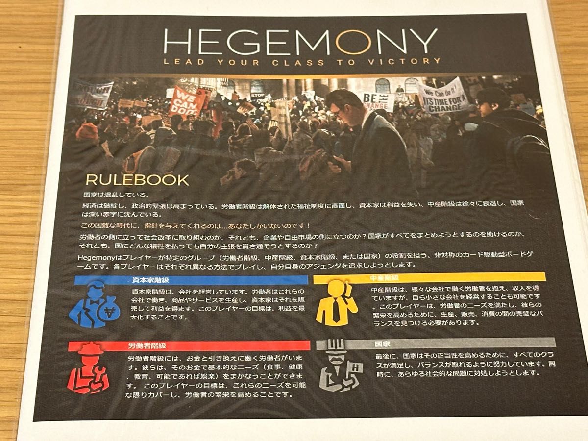 ヘゲモニー 未使用品 カード日本語化 日本語ルール付き キック ヘゲモニー 未使用品 カード日本語化 日本語ルール付き キック