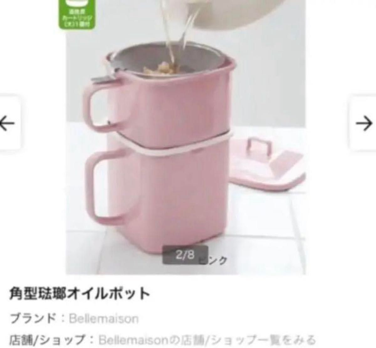 ピンク 角型琺瑯オイルポット ホーロー 日本製|Yahoo!フリマ ピンク 角型琺瑯オイルポット ホーロー 日本製|Yahoo!フリマ