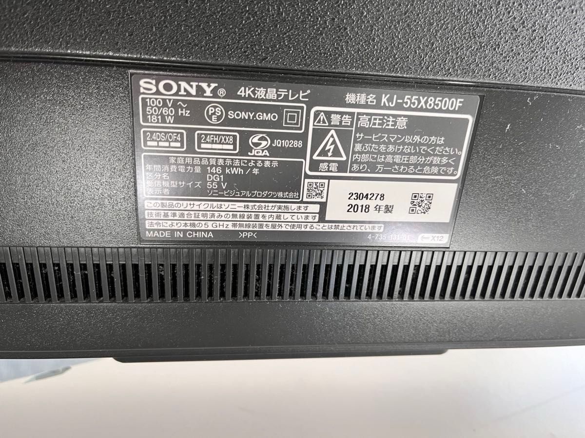 ジャンク品SONY 55型 KJ-55X8500F 液晶テレビ BRAVIA|Yahoo ジャンク品SONY 55型 KJ-55X8500F 液晶テレビ BRAVIA|Yahoo