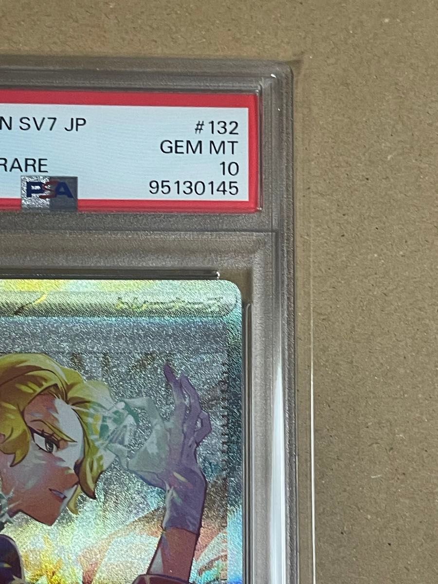 ポケモンカード ブライア SAR PSA10|Yahoo!フリマ(旧PayPay ポケモンカード ブライア SAR PSA10|Yahoo!フリマ(旧PayPay