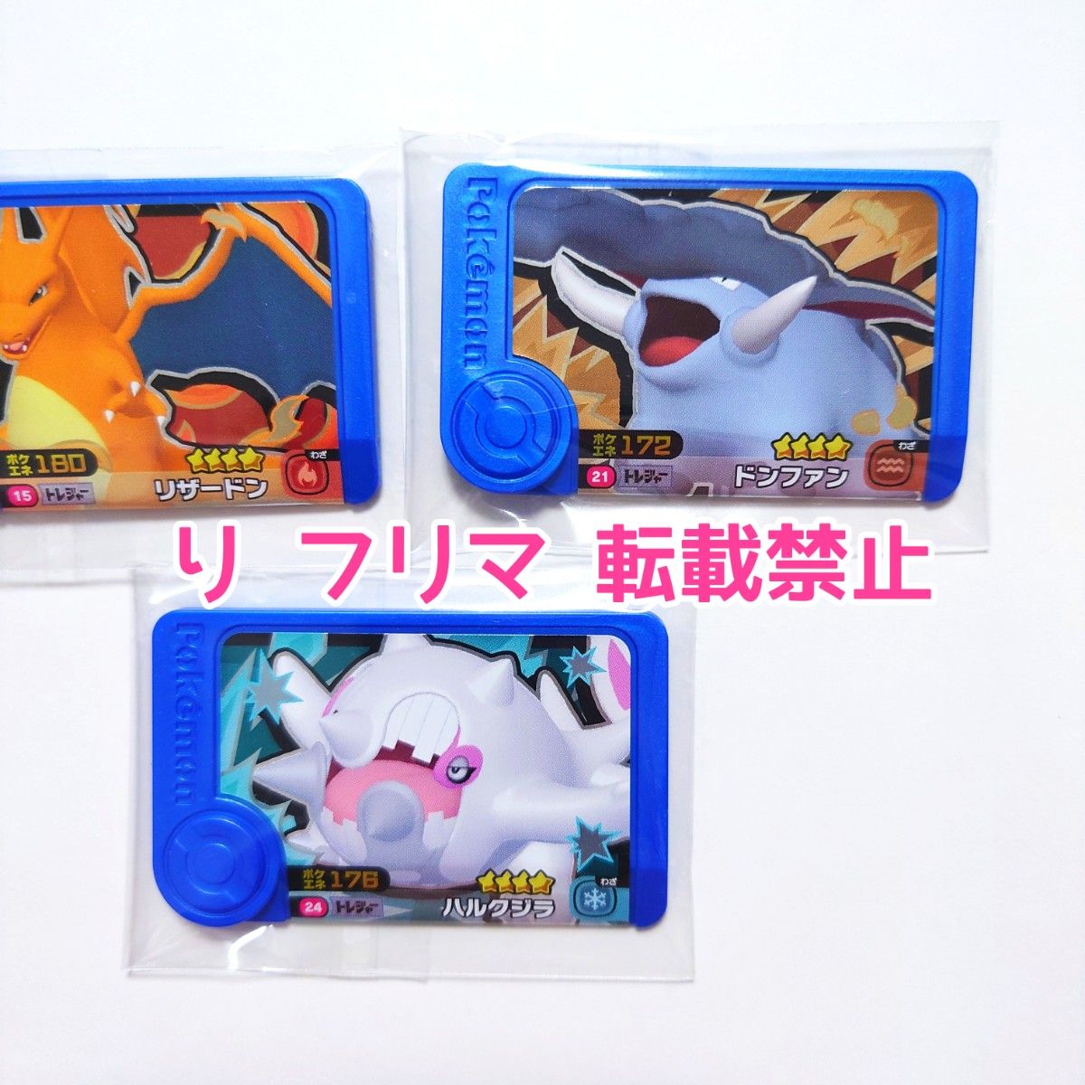 ポケモンフレンダ フレンダ リザードン ドンファン ハルクジラ ポケモンフレンダ フレンダ リザードン ドンファン ハルクジラ