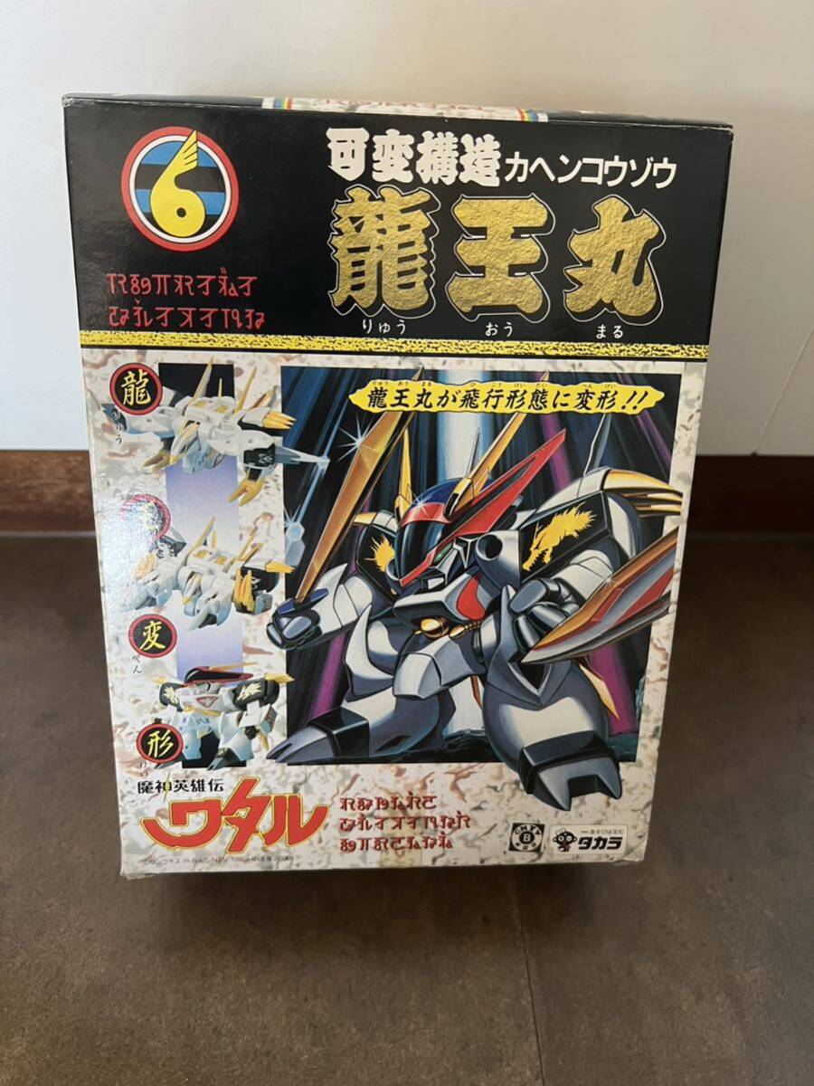 魔神英雄伝ワタル タカラ 可変構造 龍王丸 当時モノ 当時物 タカラ 魔神英雄伝ワタル 龍王丸 可変構造