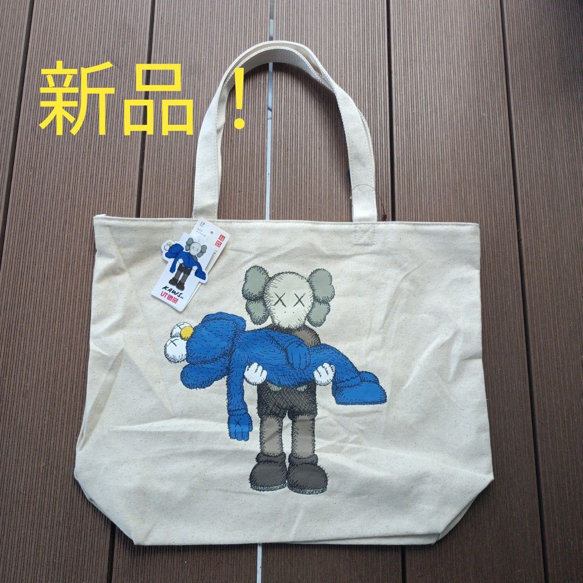 新品 UNIQLO × KAWS ユニクロ カウズ トートバッグ 完売品 希少 新品 UNIQLO × KAWS ユニクロ カウズ トートバッグ 完売品 希少