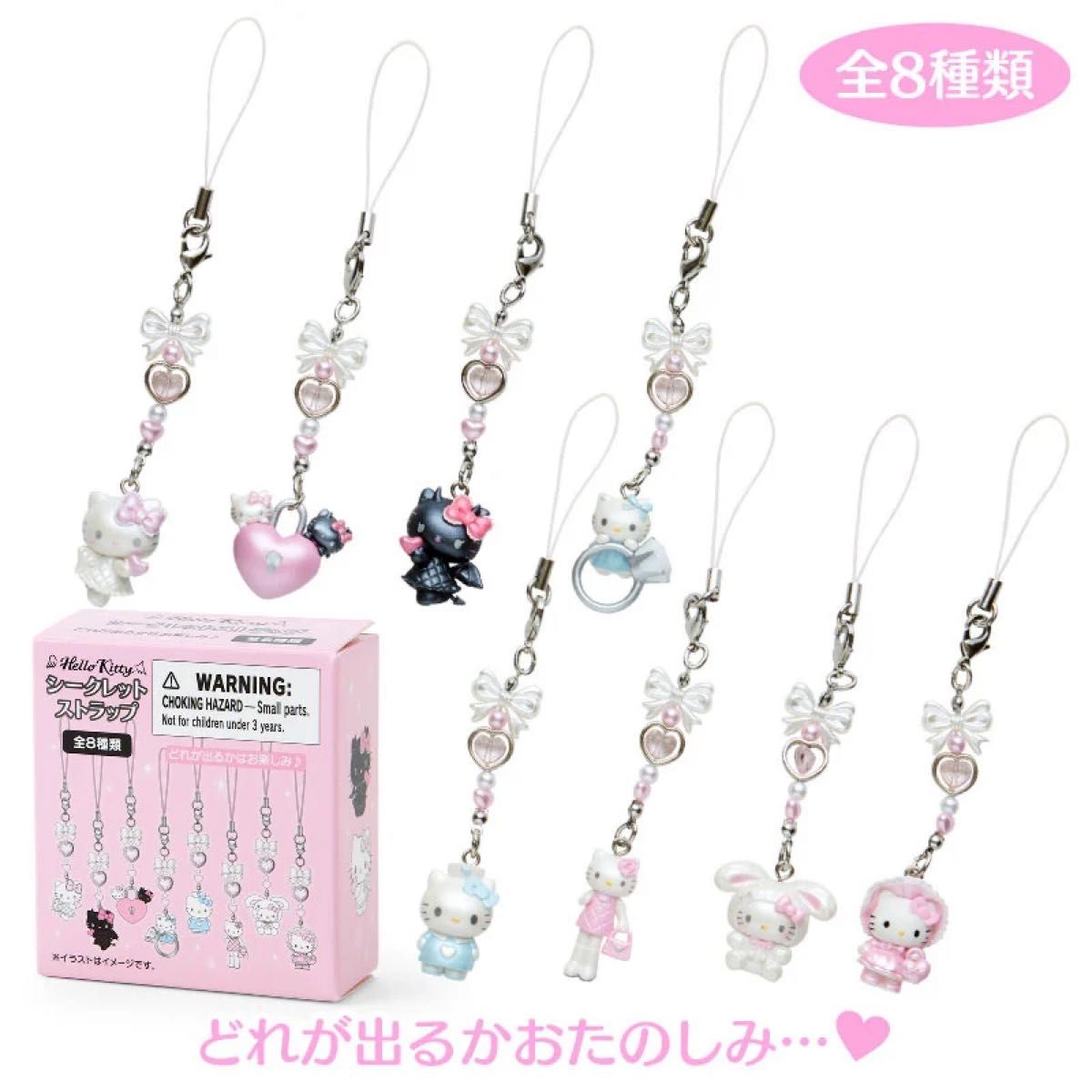sanrio サンリオ シークレットストラップ コンプリートボックス サンリオ 天使小悪魔デザイン シークレットストラップ
