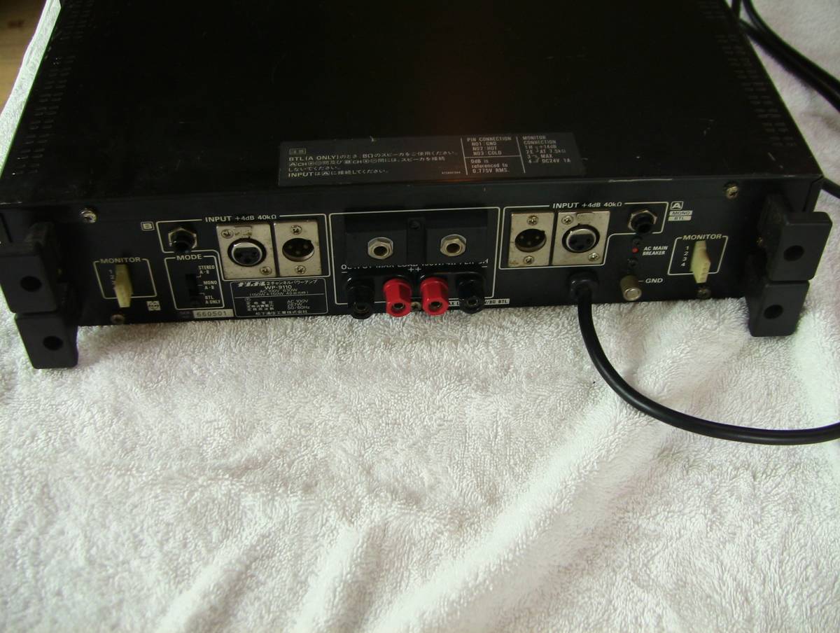 ナショナル RAMSA 2チャンネルパワーアンプ WP-9110 ナショナル RAMSA 2チャンネルパワーアンプ WP-9110