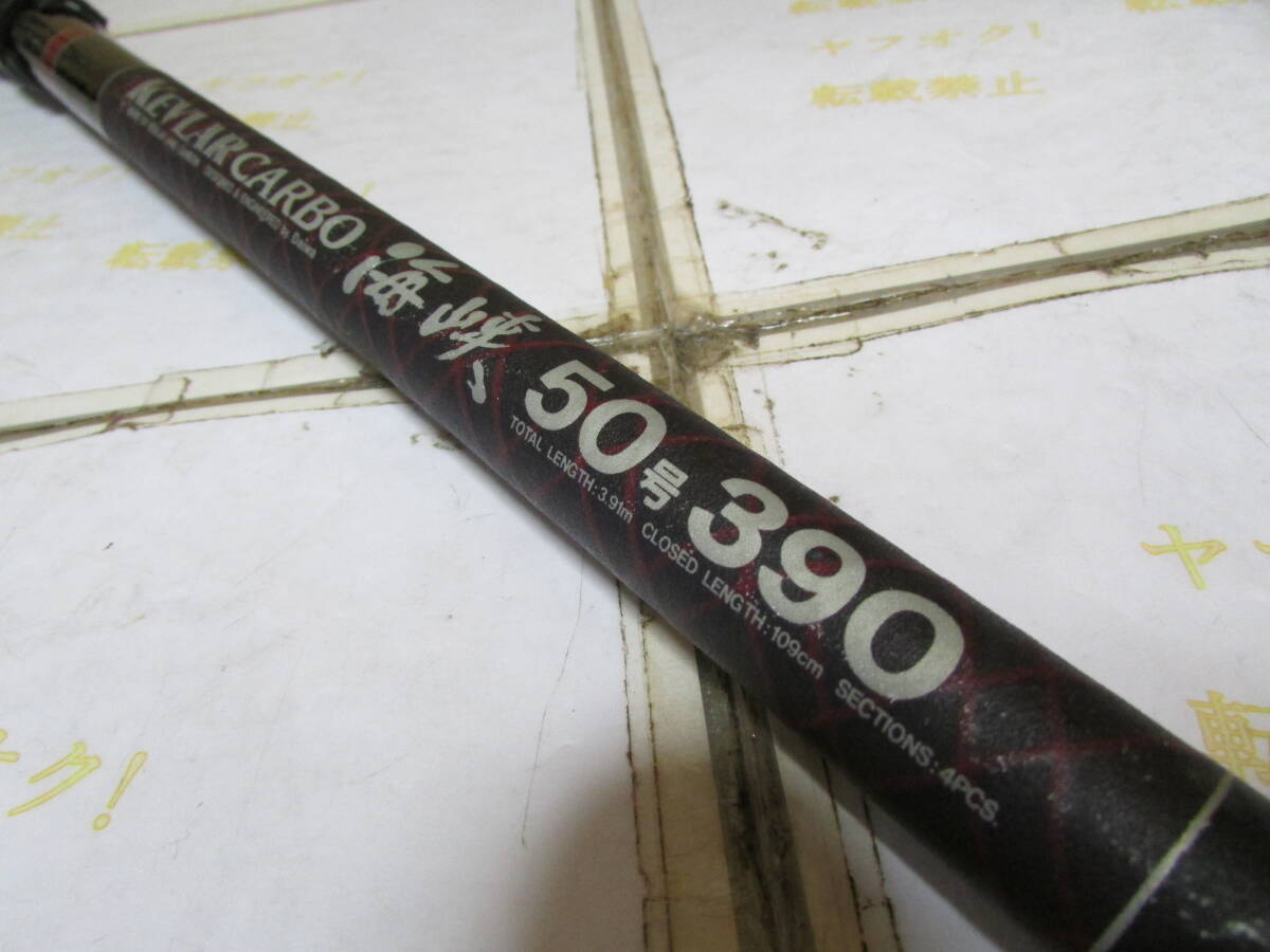 ダイワ ケブラーカーボ 海峡 50号ー390(Daiwa KEVLARCARBO ダイワ ケブラーカーボ 海峡 50号ー390(Daiwa KEVLARCARBO