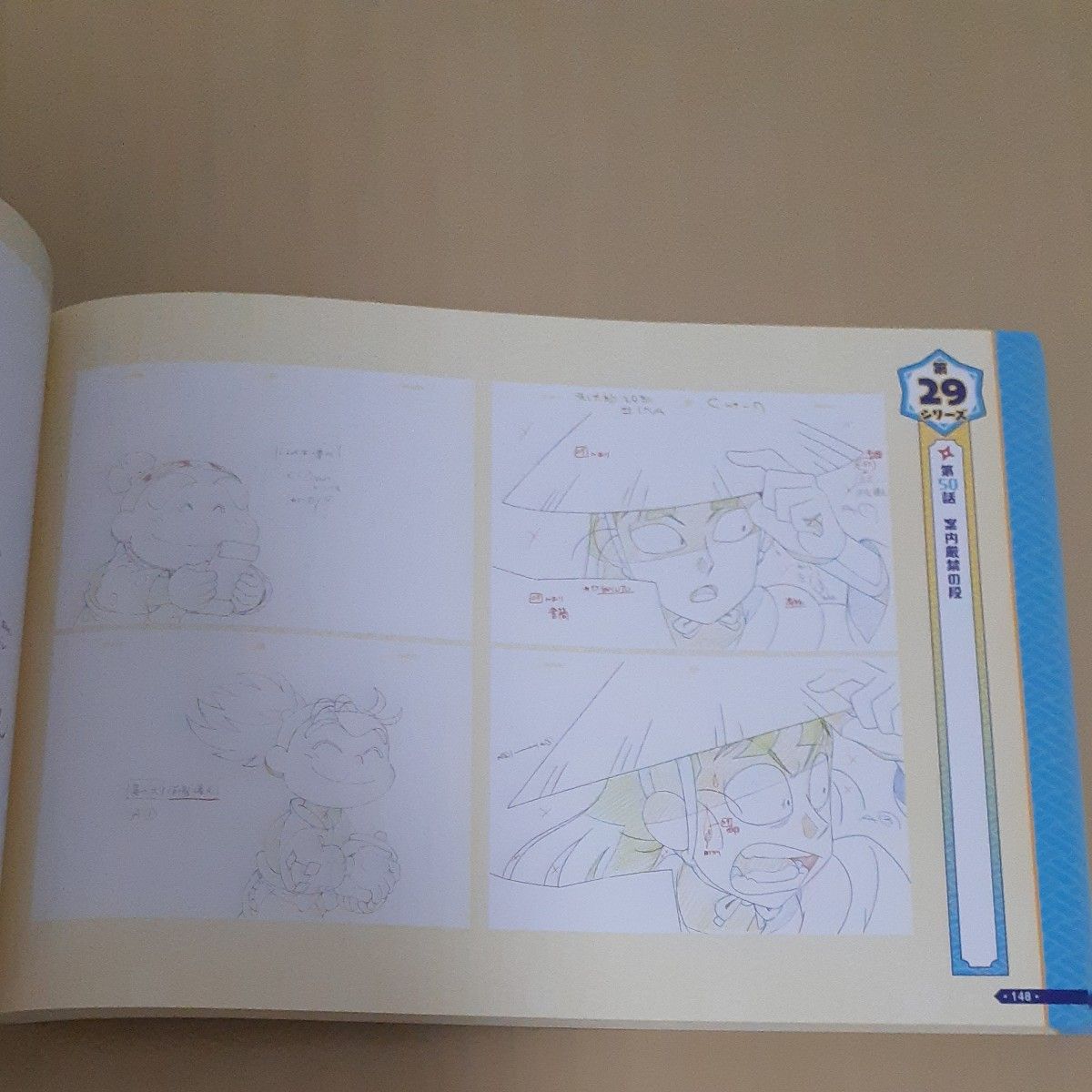 忍たま乱太郎原画展~アニメ放送30年ありがとうの段~図録 忍たま乱太郎原画展~アニメ放送30年ありがとうの段~図録