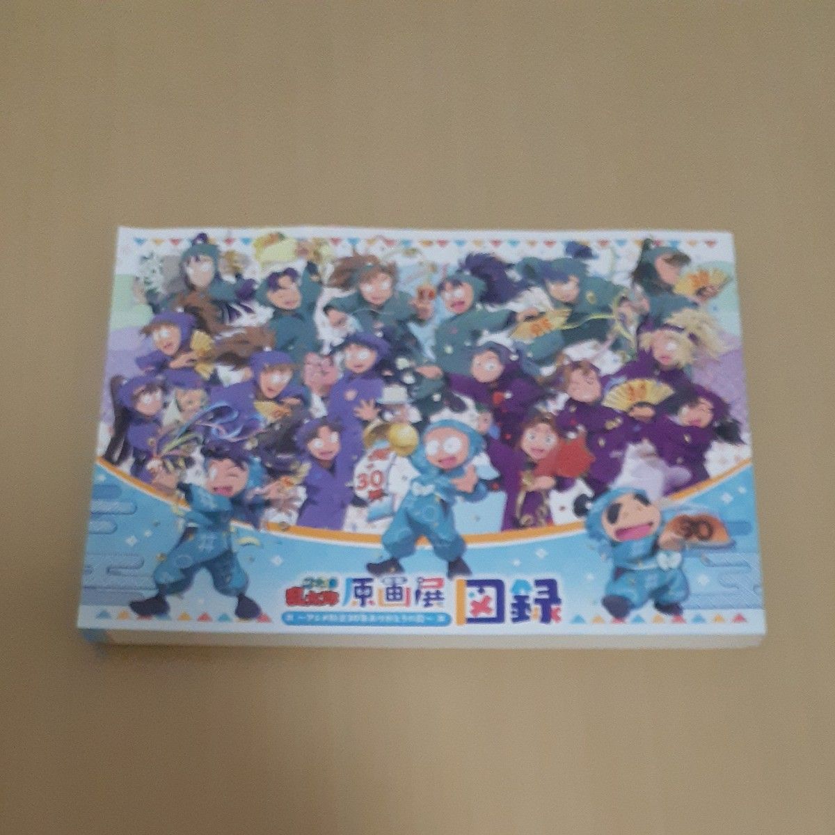 忍たま乱太郎原画展~アニメ放送30年ありがとうの段~図録 忍たま乱太郎原画展~アニメ放送30年ありがとうの段~図録