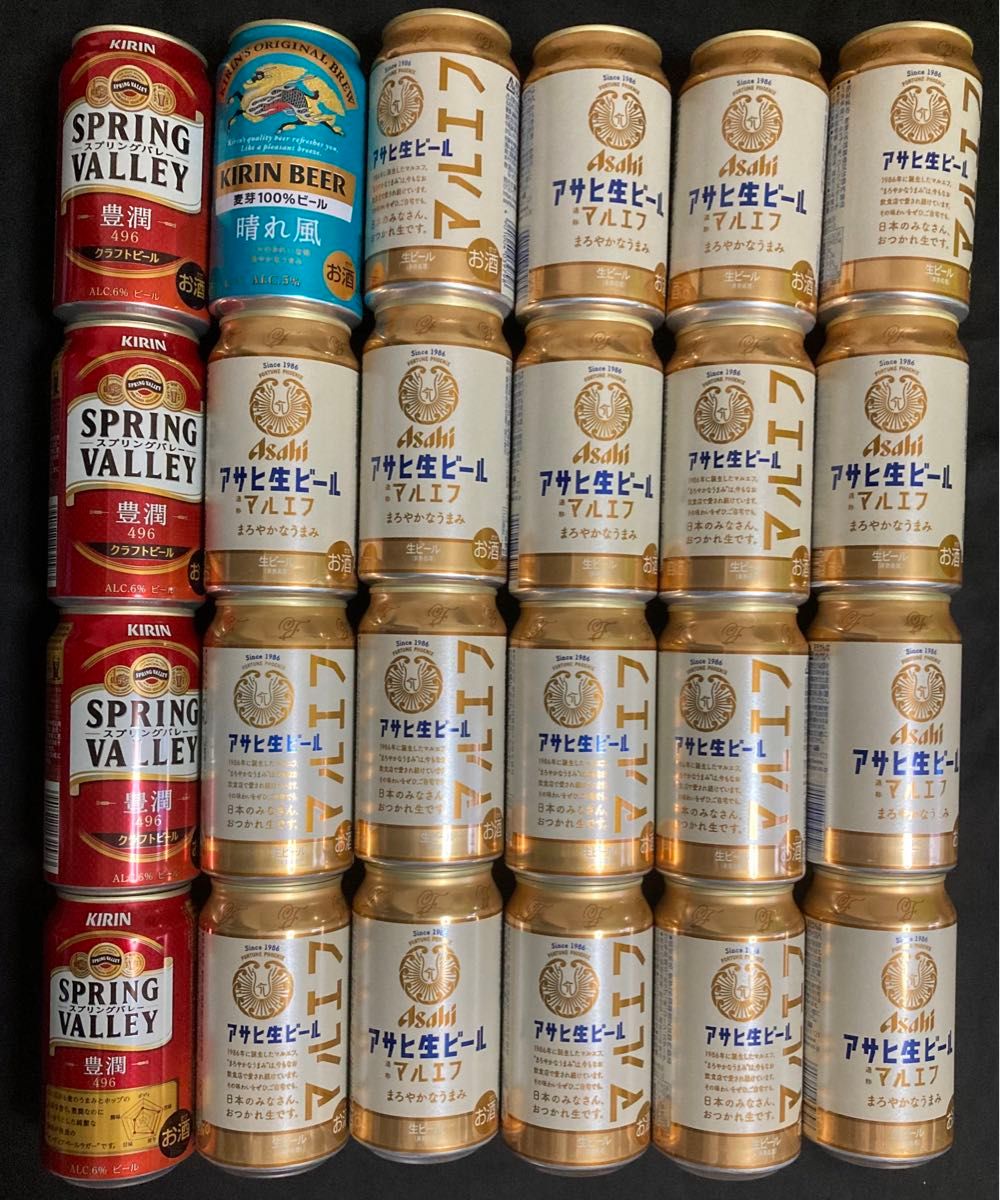 キリン晴風 スプリングバレー アサヒマルエ 350ml 24本 ビール