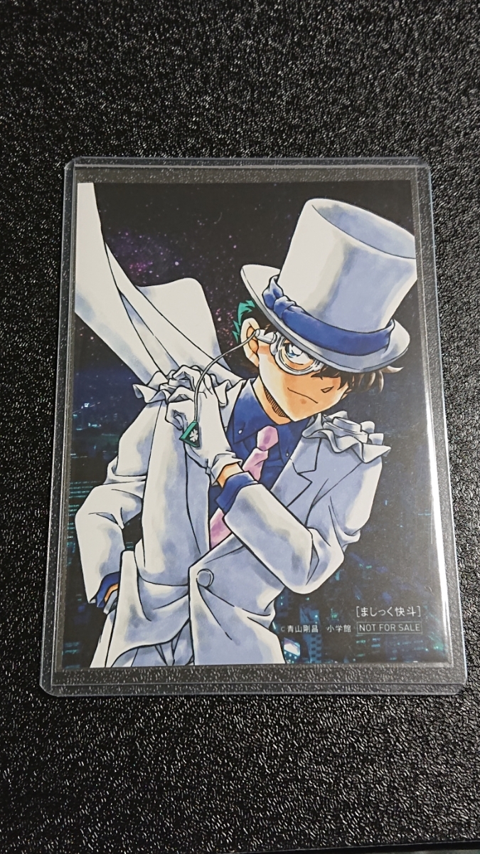 【非売品】怪盗キッド 特典 ブロマイド 一枚 黒羽快斗 青山剛昌原作 まじっく快斗 名探偵コナン 小学館