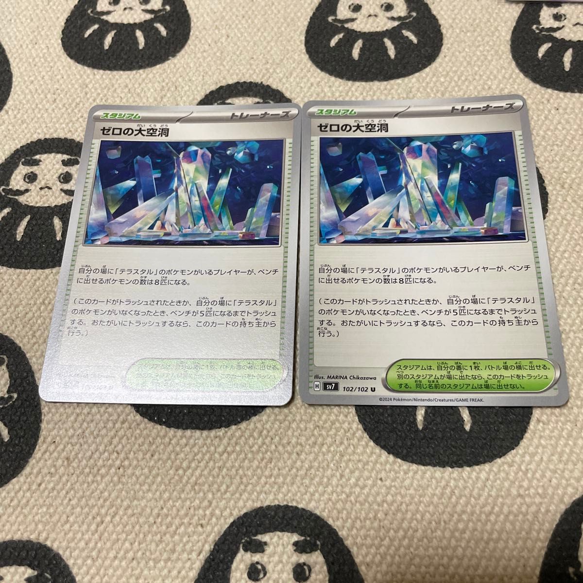 ポケモンカード ゼロの大空洞 U 2枚｜Yahoo!フリマ（旧PayPay