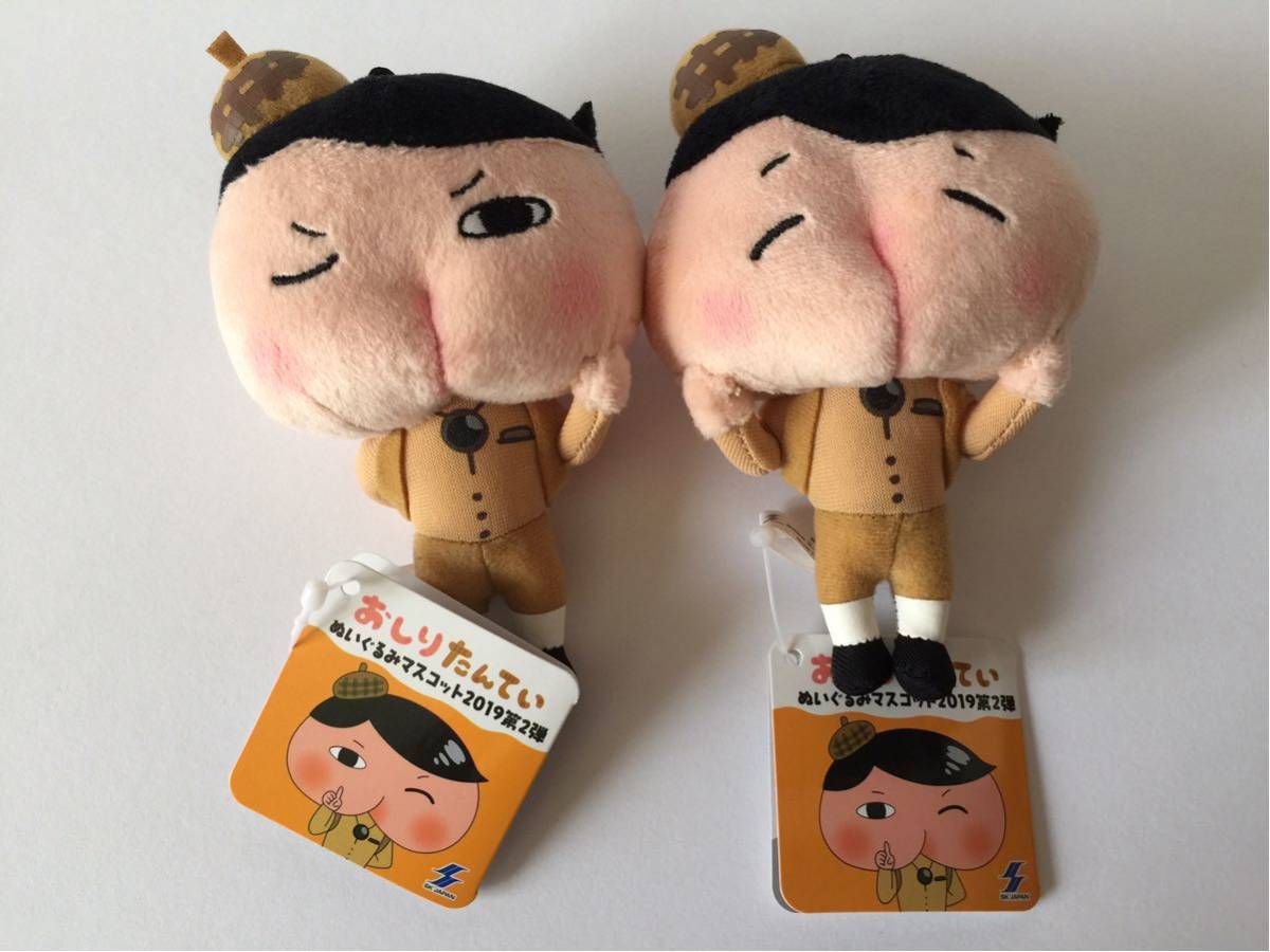 ヤフオク 即決 おしりたんてい ぬいぐるみマスコット 1 ヤフオク 即決 おしりたんてい ぬいぐるみマスコット 1
