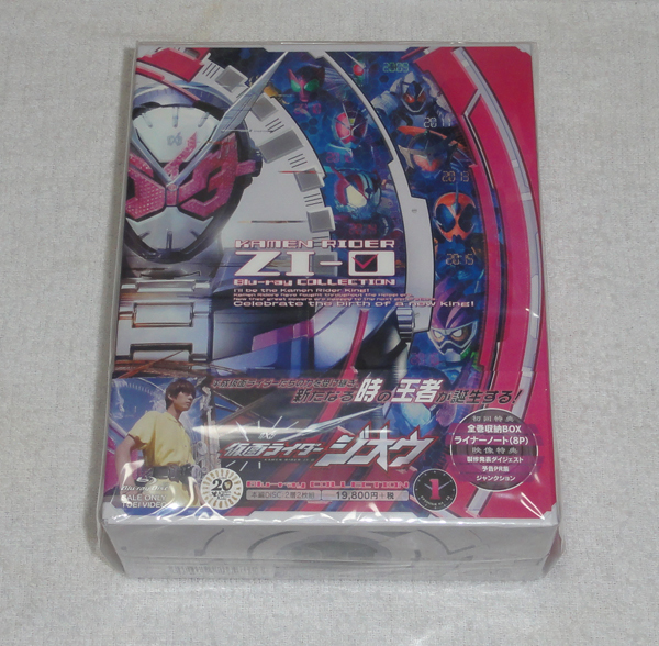  new goods Kamen Rider geo uBlu-ray COLLECTION 1 first time version 