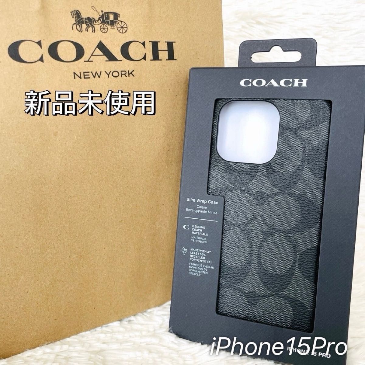 新品未使用 COACH コーチ iPhone 15Pro ケース シグネチャー 新品未使用 COACH コーチ iPhone 15Pro ケース シグネチャー
