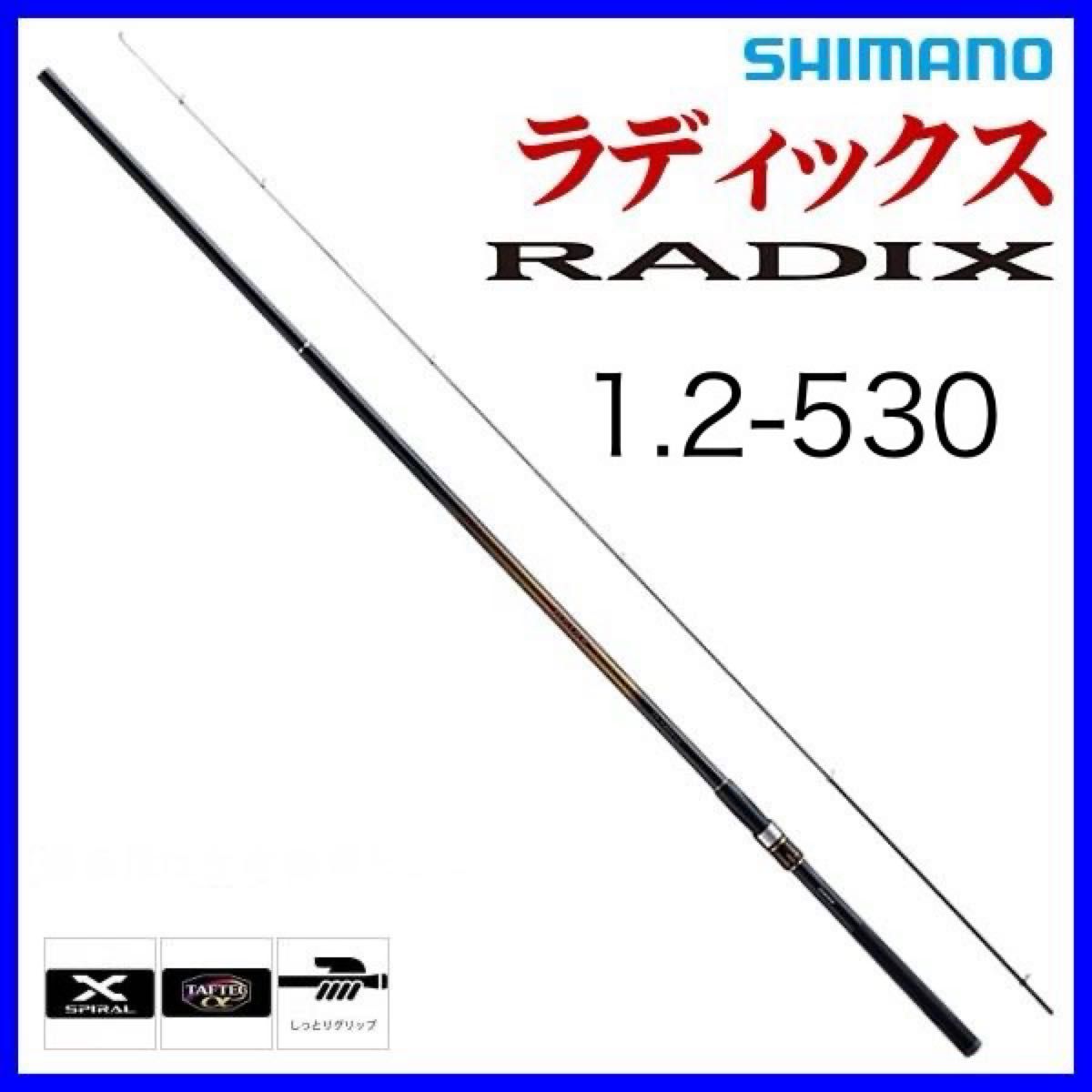 磯竿 シマノ 18 ラディックス RADIX 1 2号 530 shimano|Yahoo 磯竿 シマノ 18 ラディックス RADIX 1 2号 530 shimano|Yahoo