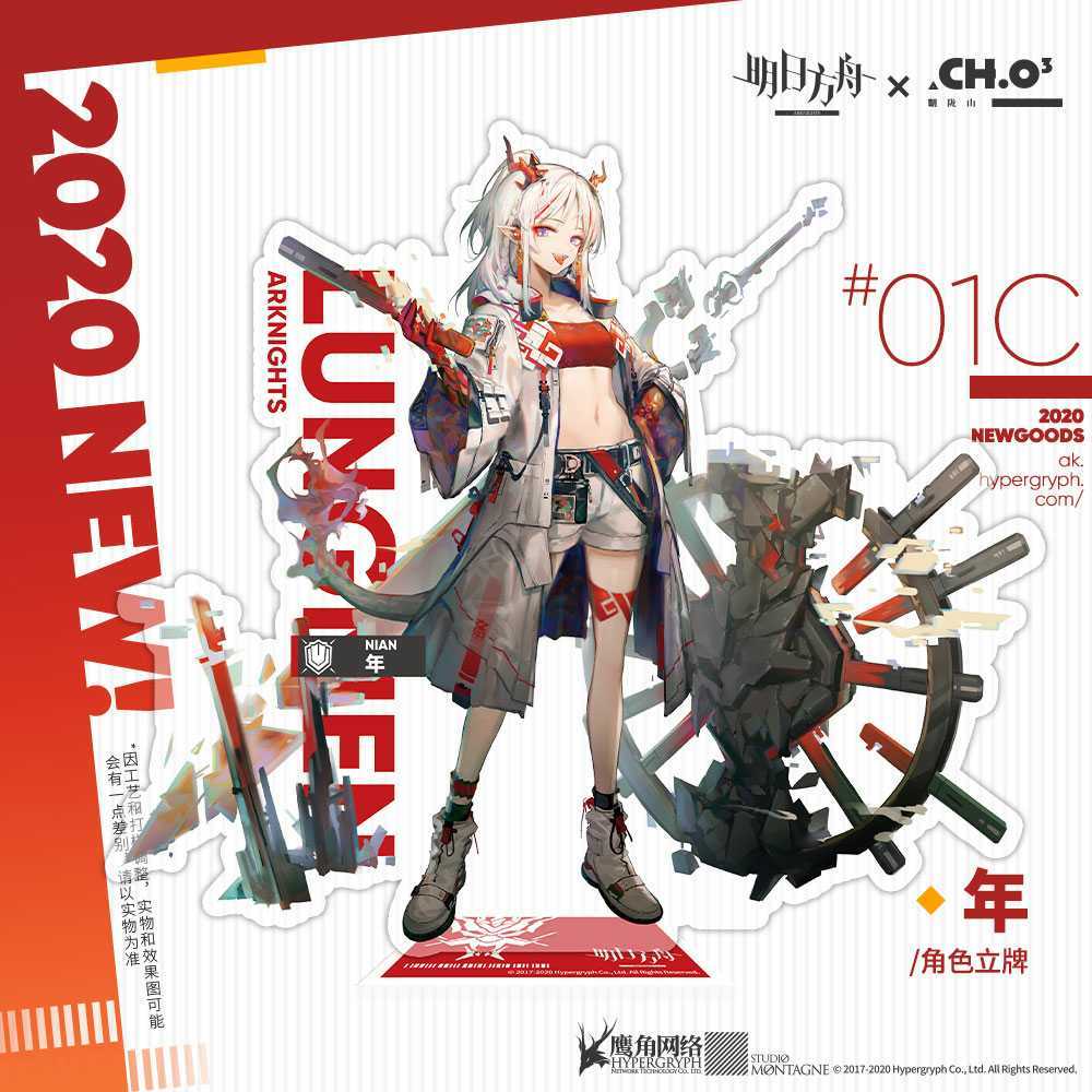 現品】Arknights アークナイツ ニェン 年 昇進前 昇進 グッズ 現品】Arknights アークナイツ ニェン 年 昇進前 昇進 グッズ