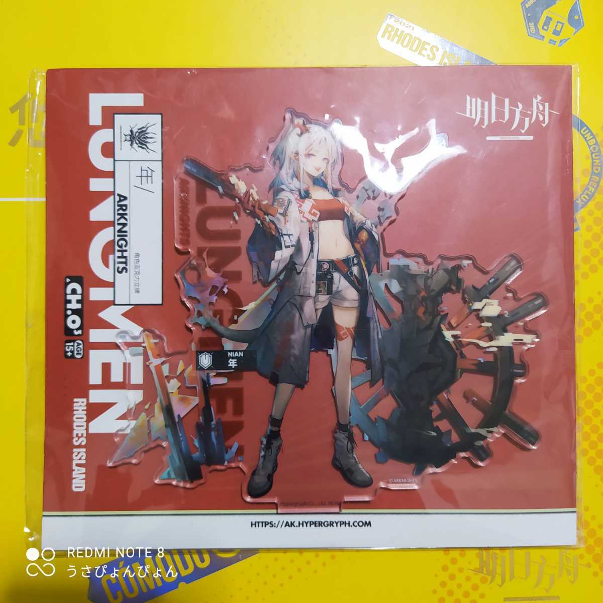 現品】Arknights アークナイツ ニェン 年 昇進前 昇進 グッズ 現品】Arknights アークナイツ ニェン 年 昇進前 昇進 グッズ