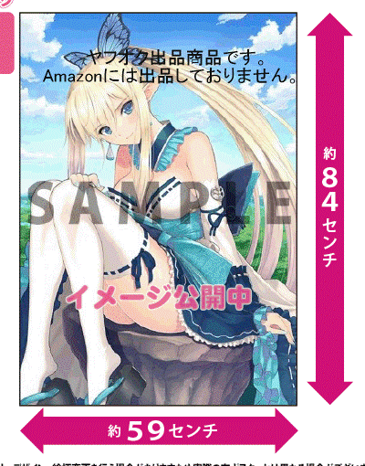新品　シャイニング・レゾナンス リフレイン　いまじん特典　布ポスター 　送料無料