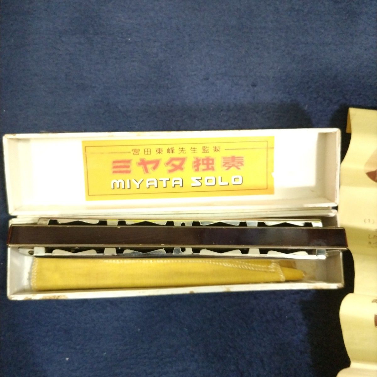 ミヤタ独奏 ソロ 23穴 ハーモニカ 新興楽器 日本製 宮田東峰 ミヤタ独奏 ソロ 23穴 ハーモニカ 新興楽器 日本製 宮田東峰