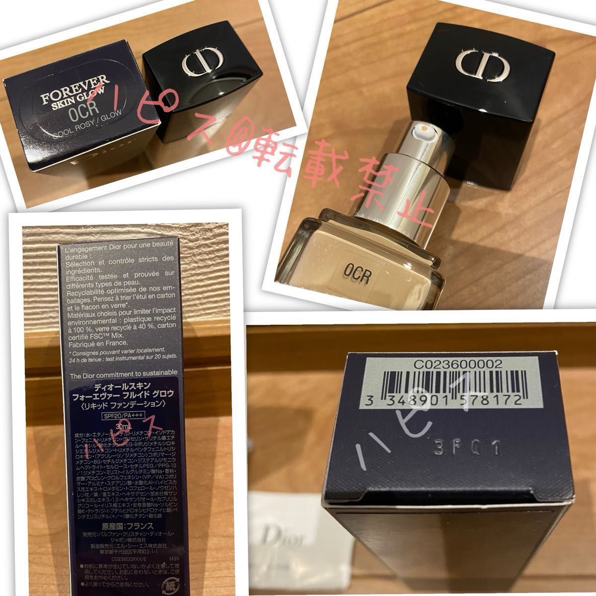 Dior FOREVER SKIN GLOW ディオールスキン フォーエバー Dior FOREVER SKIN GLOW ディオールスキン フォーエバー