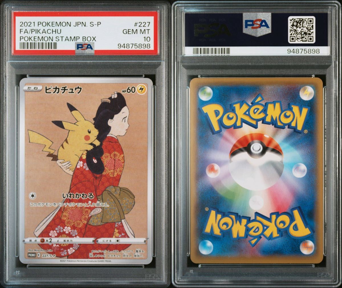 PSA10 ピカチュウ 見返り美人 プロモ ポケモンカード 鑑定品 PSA10 ピカチュウ 見返り美人 プロモ ポケモンカード 鑑定品