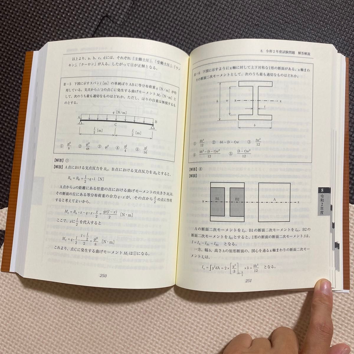 Amazon.co.jp: 近代図書 - 技術士の資格・検定 / 工学・技術