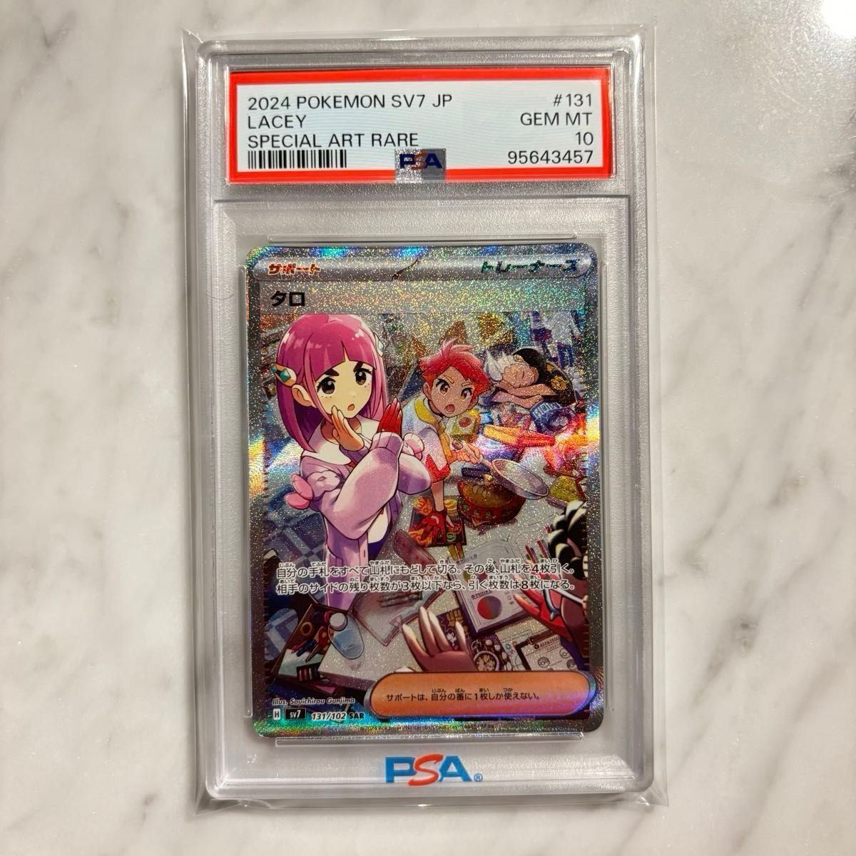 PSA10】タロ SAR|Yahoo!フリマ(旧PayPayフリマ) PSA10】タロ SAR|Yahoo!フリマ(旧PayPayフリマ)