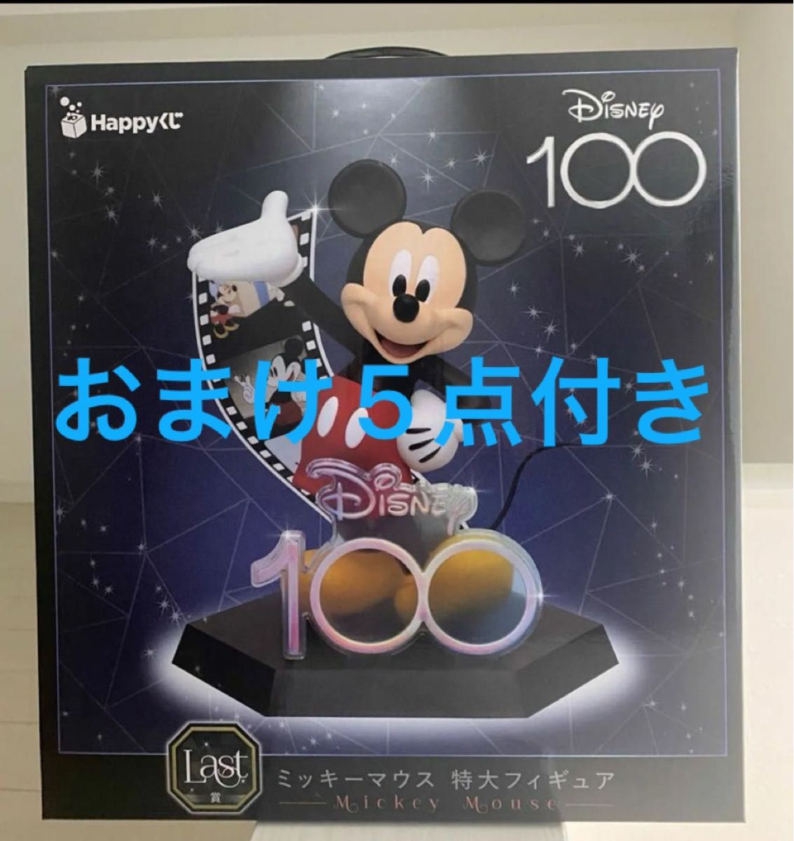 爆買い！ ディズニー100周年ハッピーくじラストワン賞B賞 - SF SF・ファンタジー・ホラー