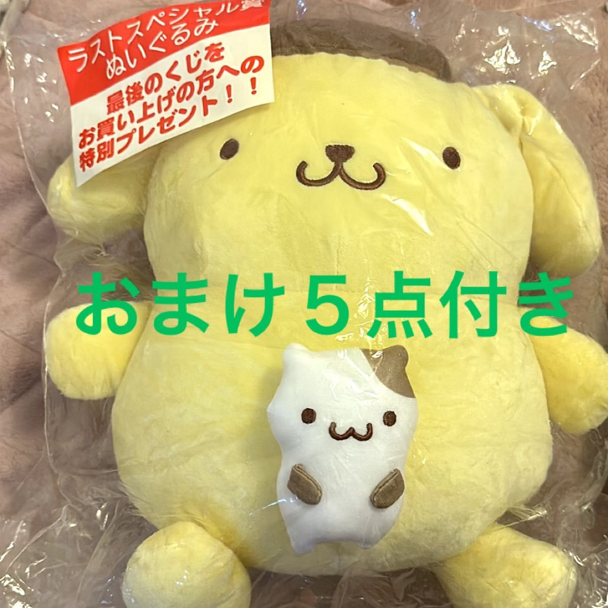 ポムポムプリン サンリオ ぬいぐるみ ラストワン賞 - メルカリ