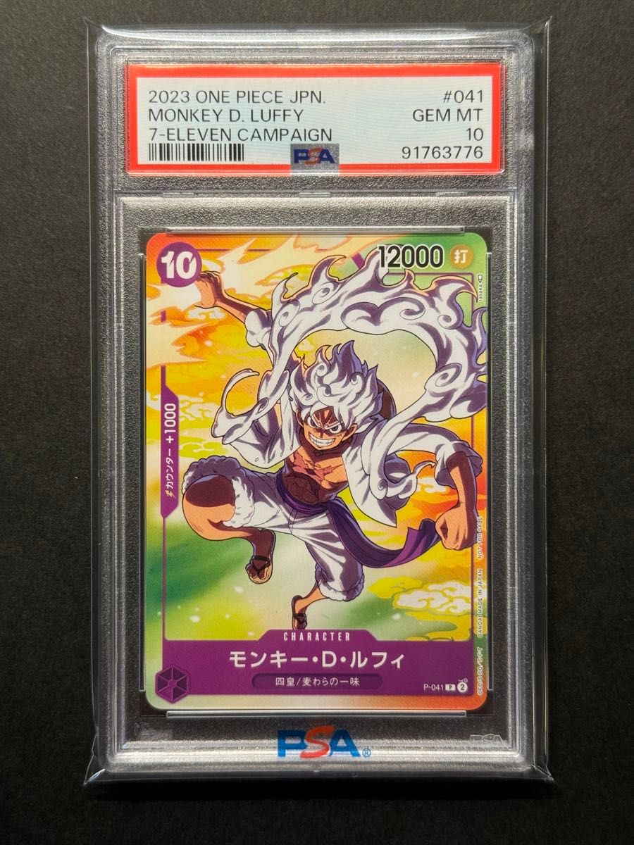 PSA10 モンキー・D・ルフィ ニカ ルフィ プロモ 限定品|Yahoo PSA10 モンキー・D・ルフィ ニカ ルフィ プロモ 限定品|Yahoo