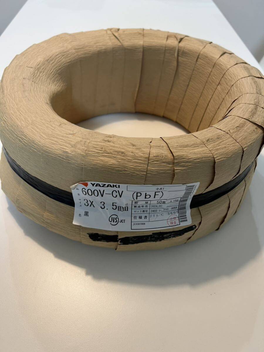 CVケーブル 3 5sq-3C 50m 2024年製|Yahoo!フリマ(旧PayPayフリマ) CVケーブル 3 5sq-3C 50m 2024年製|Yahoo!フリマ(旧PayPayフリマ)