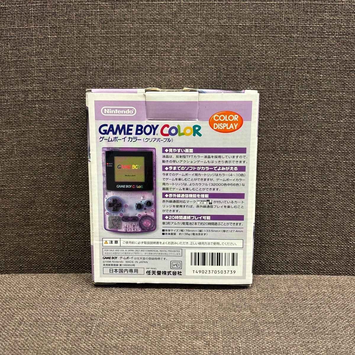 GAME BOY COLOR ゲームボーイカラー 任天堂 クリアパープル 箱 GAME BOY COLOR ゲームボーイカラー 任天堂 クリアパープル 箱