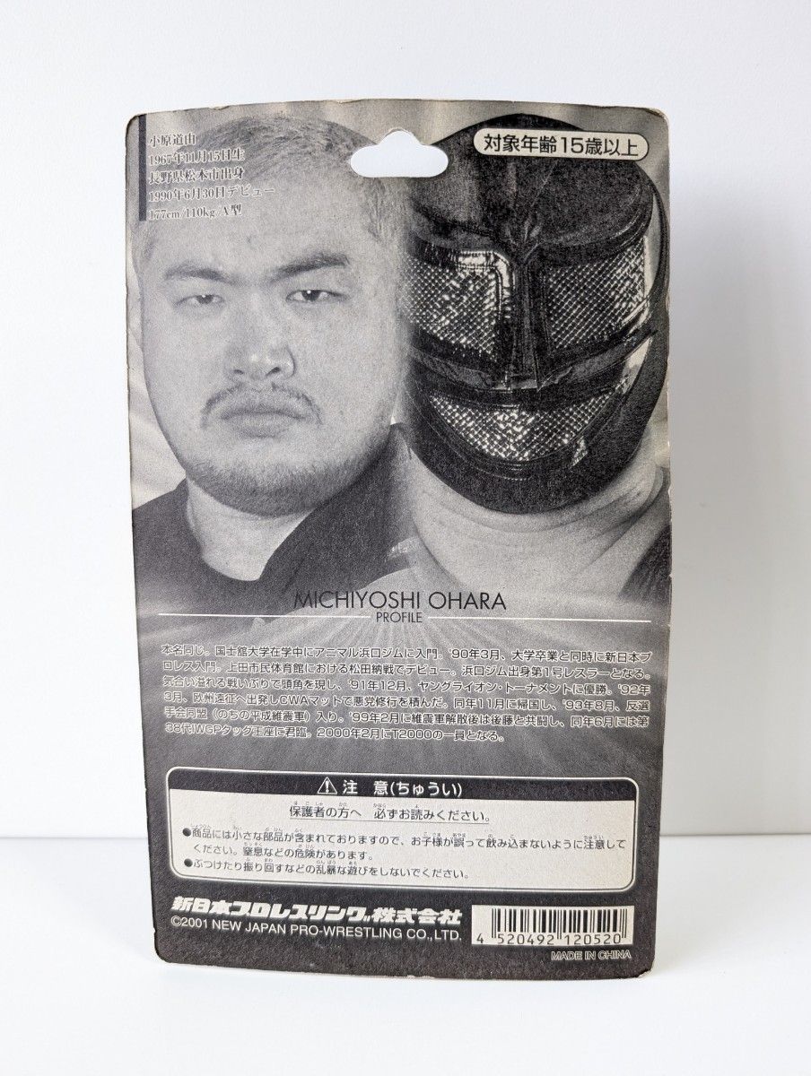 新品未開封 闘魂ショップ × 新日本プロレス 小原道由 スーパー 新品未開封 闘魂ショップ × 新日本プロレス 小原道由 スーパー