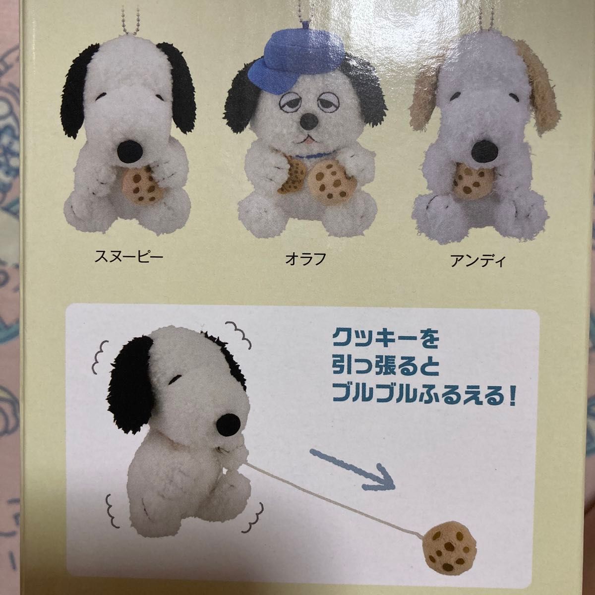 一番くじ スヌーピー PEANUTS ~Happy and Relaxing~ クッキー 一番くじ スヌーピー PEANUTS ~Happy and Relaxing~ クッキー